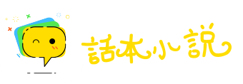 任其自流网